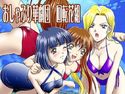おしゃぶり華劇団 回転花組のジャケット|エロ同人