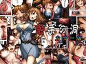 触手の洞カラー版のジャケット|エロ同人