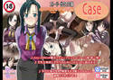 Case Vol.2のジャケット|エロ同人
