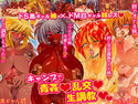 ドS黒ギャル姉xドM白ギャル妹☆キャンプで青姦乱交姉妹調教★のジャケット|エロ同人