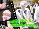 祭で見つけた銀髪ぱっつんな男の娘を追跡して遂に確保した!のジャケット|エロ同人