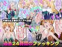 DLしてしてファックして!のジャケット|エロ同人