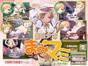 麻雀少女まみ☆マミのジャケット|エロ同人