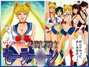 美魔女戦士セーラー○ーンのジャケット|エロ同人