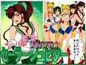 美魔女戦士セーラー○ュピターのジャケット|エロ同人