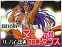 マー○ャのエロダンスのジャケット|エロ同人