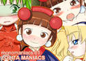 monomaniacs 01のジャケット|エロ同人