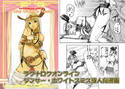 RAGANAROK ONLINE War Guild’s Restsのジャケット|エロ同人