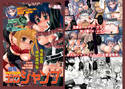 成年エロジャンプ~鬼畜陵辱・魔物姦特集号~のジャケット|エロ同人