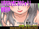 大好きな女性になれちゃう!催眠音声のジャケット|エロ同人