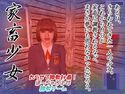 家畜少女 ー太らせて調教計画!ーのジャケット|エロ同人
