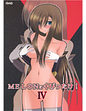 MELONにくびったけ!IVのジャケット|エロ同人
