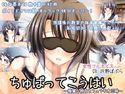 ちゅぱってこうはい~後輩な彼女とフェラチオ三昧~のジャケット|エロ同人