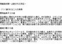 母輪姦奴隷 -占拠された別荘-のジャケット|エロ同人