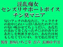 淫乱痴女センズリサポートボイス チン臭マニア WAVのジャケット|エロ同人