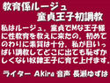 教育係ルージュ童貞王子初調教 mp3のジャケット|エロ同人