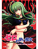 ゼロの使い魔女のジャケット|エロ同人
