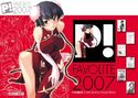 favolite 2007のジャケット|エロ同人