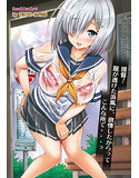 提督! 服が透けた浜○に欲情したからって、こんな所で…っのジャケット|エロ同人