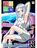 総天然色Nan・Demo-R Vol.6のジャケット|エロ同人
