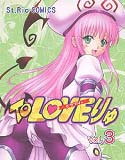 To LOVEりゅ Vol.3のジャケット|エロ同人