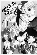 くるりんいか!のジャケット|エロ同人