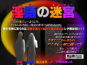 「淫語の迷宮」のジャケット|エロ同人