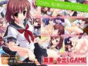 女子校生真菜の中出しGAMEのジャケット|エロ同人