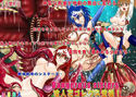 Dangerous sisters 喰人花 ゴレウス登場!のジャケット|エロ同人