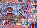 Dangerous Sisters 人類ゾンビ化計画のジャケット|エロ同人