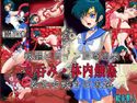 戦闘ヒロイン凌辱画集 丸呑み・体内触姦 敗北女戦士の末路のジャケット|エロ同人