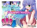 S・O・S ~しょうじょがおもらししちゃったら~のジャケット|エロ同人