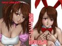 強制コスプレ巨乳玩具のジャケット|エロ同人
