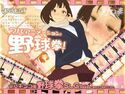 野Q拳のジャケット|エロ同人