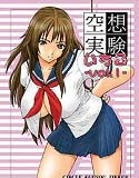 空想実験いちご Vol.1のジャケット|エロ同人