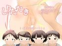 しりたたきのジャケット|エロ同人
