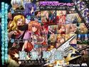 監獄戦艦2~要塞都市の洗脳改造~のジャケット|エロ同人
