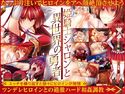 姫騎士シャロンと異世界の勇者のジャケット|エロ同人