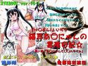 RTKBOOK 10-1 「け○おん!いぢり 1 『猫耳あ○にゃんの冒険日記』」のジャケット|エロ同人