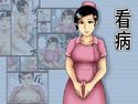 看病のジャケット|エロ同人
