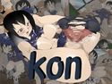 konのジャケット|エロ同人