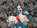 乱れ制服のジャケット|エロ同人