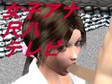 女子アナ尺八テレビのジャケット|エロ同人