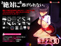 監禁少女3D【Re:birthing】のジャケット|エロ同人