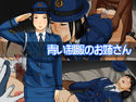 青い制服のお姉さんのジャケット|エロ同人