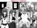 催眠女体オナホ岡部由利のジャケット|エロ同人