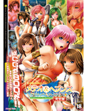 メテオ&ヘブンズ イラストノベルコレクション+完全版のジャケット|エロ同人