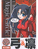 究極の魔法陣クロスのジャケット|エロ同人