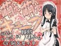 萌え萌えキューン!のジャケット|エロ同人