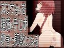 ス○ウさんを精液&チ○ポ好きに調教してみるのジャケット|エロ同人